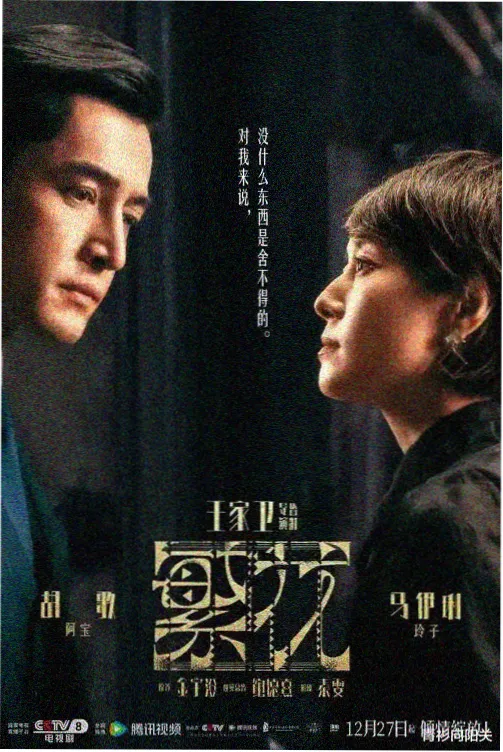 城南旧事馆 玖玖视频在线观看年代剧集