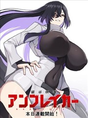 白鹭与铁匠 玖玖视频在线观看漫画改编番剧